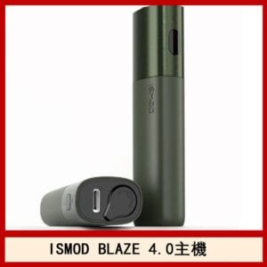 ISMOD BLAZE 4.0加熱主機電子煙（IOQS ILUMA適用Terea彈）