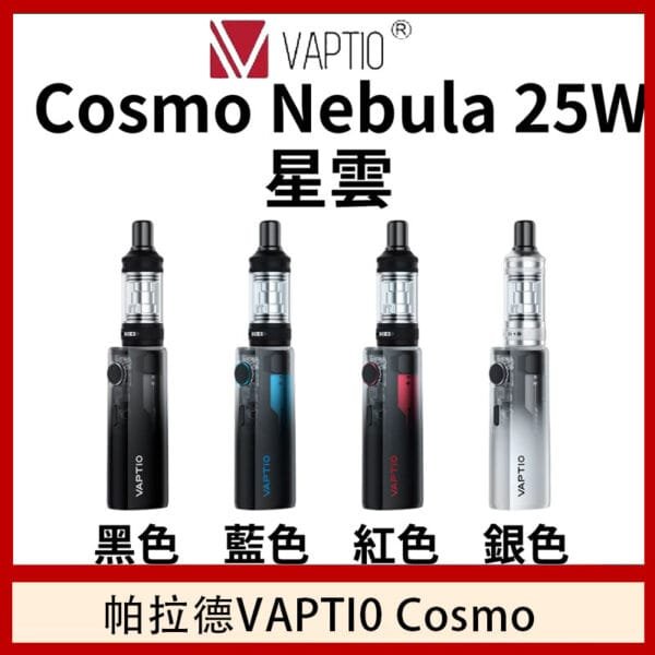 帕拉德VAPTIO COSMO Nebula 星雲主機/成品芯